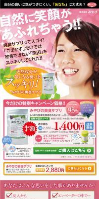 Odor Freshening Supplement LP design (Beauty, Skincare, Fragrance / Pink shades / Lively type) PC version