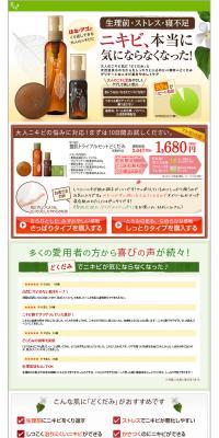 Houttuynia Cordata Skin Refining Trial Set LP design (Beauty, Skincare, Fragrance / Beige tones / Clean-cut) PC version