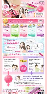 Nule' Nule' LP design (Beauty, Skincare, Fragrance / Pink shades / Cute style) PC version