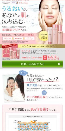 B.K.AGE LP design (Beauty, Skincare, Fragrance / Pink shades / Refined style) PC version