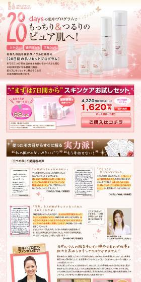 RF28days Skincare Trial Set LP design (Beauty, Skincare, Fragrance / Pink shades / Cute style) PC version