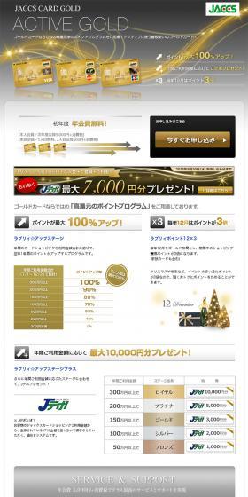JACCS Card Gold LP design (Insurance, Finance, Credit / Shades of grey / Cool style) PC version