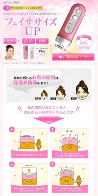 Facercise LP design (Beauty, Skincare, Fragrance / Pink shades / Refreshing type) PC version