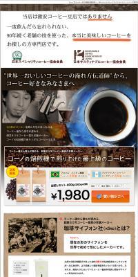 Sacred Coffee Kono Style Coffee Beans LP design (Beverages and Alcohol / Brown tones / Cool style) PC version