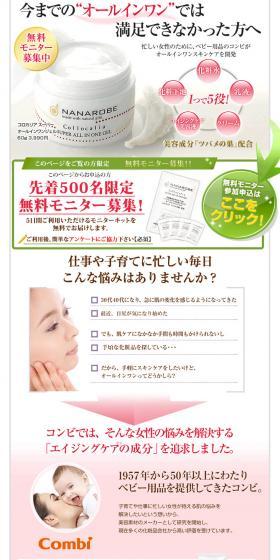 Korokaria Super All-in-one Gel LP design (Beauty, Skincare, Fragrance / Pink shades / Clean-cut) PC version