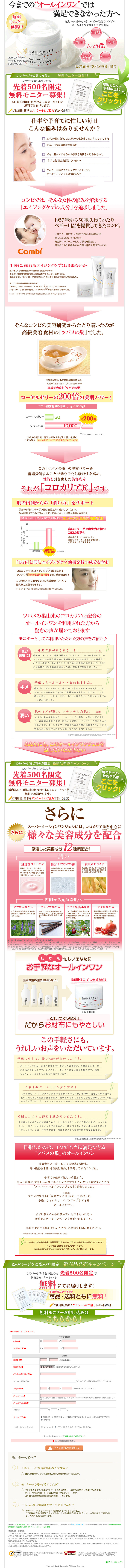 Korokaria Super All-in-one Gel LP design (Beauty, Skincare, Fragrance / Pink shades / Clean-cut) PC version