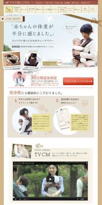 Cross-back baby carrier LP design (fashion / Beige tones / Cute style) PC version