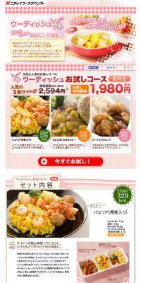 Oodish Trial Course LP design (food / Pink shades / Cute style) PC version