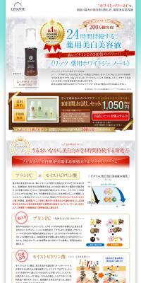 Rits Medicated White Genol LP design (Beauty, Skincare, Fragrance / Green tones / Refined style) PC version