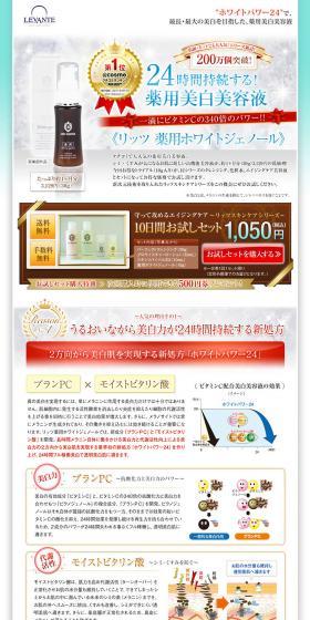 Rits Medicated White Genol LP design (Beauty, Skincare, Fragrance / Green tones / Refined style) PC version