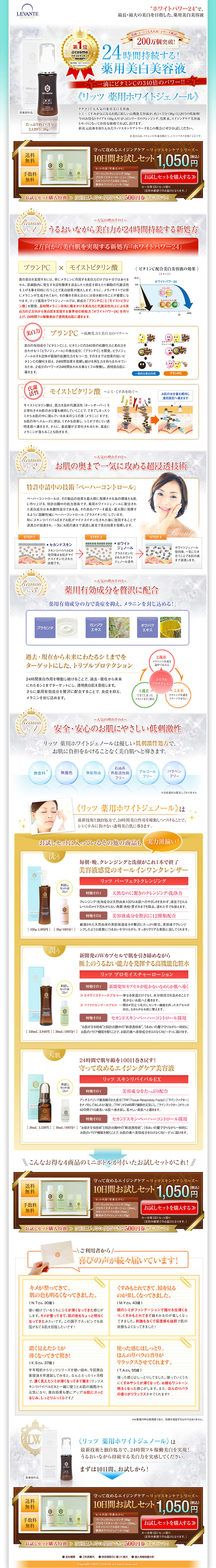 Rits Medicated White Genol LP design (Beauty, Skincare, Fragrance / Green tones / Refined style) PC version