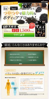 Shintani Black Enzyme LP design (Health and Beauty Foods and Supplements / Beige tones / Strong) PC version
