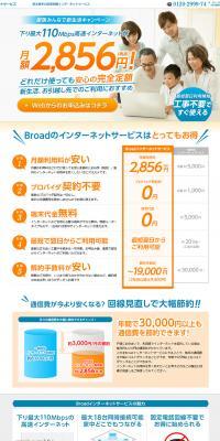 Broad WiMAX LP design (Communication and Network Equipment / Orange tones / Trust and Safety) PC version