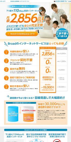 Broad WiMAX LP design (Communication and Network Equipment / Orange tones / Trust and Safety) PC version
