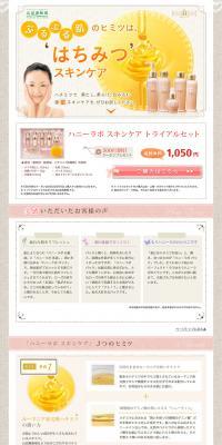 Honey Lab Skincare Trial Set LP design (Beauty, Skincare, Fragrance / Beige tones / Cute style) PC version