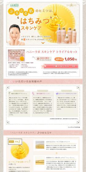 Honey Lab Skincare Trial Set LP design (Beauty, Skincare, Fragrance / Beige tones / Cute style) PC version