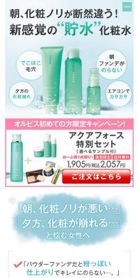 Aquaforks Special Set LP design (Beauty, Skincare, Fragrance / Shades of blue / Refined style) PC version