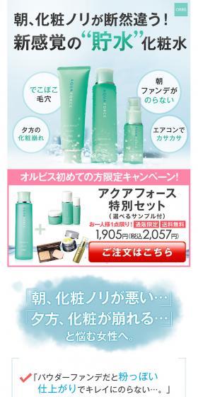 Aquaforks Special Set LP design (Beauty, Skincare, Fragrance / Shades of blue / Refined style) PC version