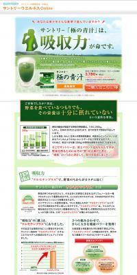 Ultimate Green Juice LP design (Health and Beauty Foods and Supplements / Green tones / Refreshing type) PC version
