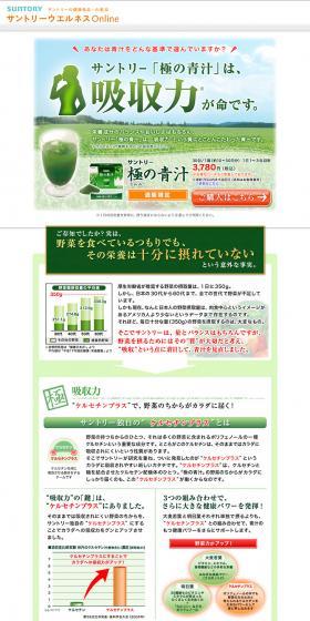 Ultimate Green Juice LP design (Health and Beauty Foods and Supplements / Green tones / Refreshing type) PC version