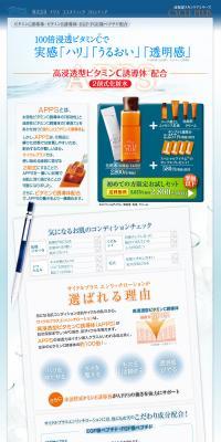 CYCLE PLUS Trial Set for First-Time Customers Only LP design (Beauty, Skincare, Fragrance / Shades of blue / Clean-cut) PC version