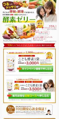 Enzyme Jelly LP design (Health and Beauty Foods and Supplements / Multi-color type / Refreshing type) PC version