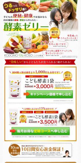 Enzyme Jelly LP design (Health and Beauty Foods and Supplements / Multi-color type / Refreshing type) PC version