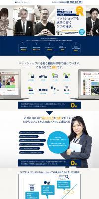 ShopServe LP design (Businesses, companies, stores / Beige tones / Trust and Safety) PC version