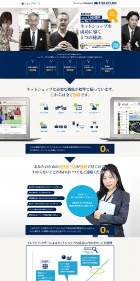 ShopServe LP design (Businesses, companies, stores / Beige tones / Trust and Safety) PC version