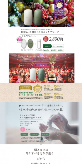 Skincare soap LP design (Beauty, Skincare, Fragrance / Beige tones / Clean-cut) PC version