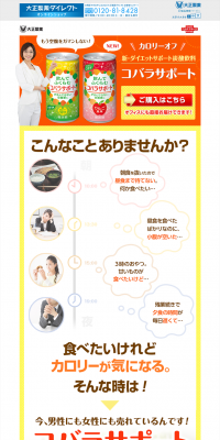 Stomach Support LP design (Health and Beauty Foods and Supplements / yellow / Health and Wellness) PC version