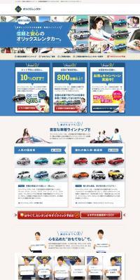 Car rental LP design (Cars, Motorcycles, Bicycles / Beige tones / Refined style) PC version
