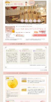 Honey Lab Skincare Trial Set LP design (Beauty, Skincare, Fragrance / Beige tones / Refined style) PC version