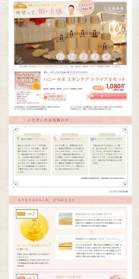 Honey Lab Skincare Trial Set LP design (Beauty, Skincare, Fragrance / Beige tones / Refined style) PC version