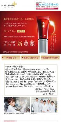 New Rich Beauty LP design (Beauty, Skincare, Fragrance / Red tones / Trust and Safety) PC version