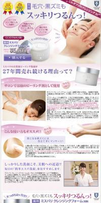 Miss Paris Cleansing Foam LP design (Beauty, Skincare, Fragrance / Purples / Refined style) PC version