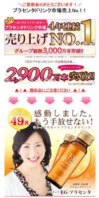 Liftia EG-Placenta LP design (Beauty, Skincare, Fragrance / Orange tones / Trust and Safety) PC version