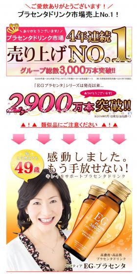 Liftia EG-Placenta LP design (Beauty, Skincare, Fragrance / Orange tones / Trust and Safety) PC version