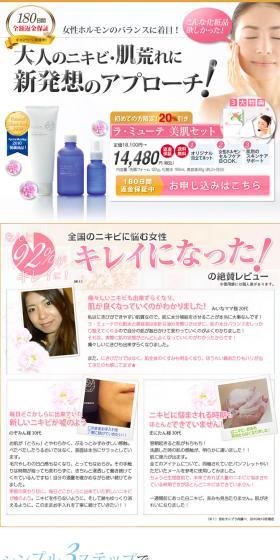 La Mute Beautiful Skin Set LP design (Beauty, Skincare, Fragrance / Pink shades / Health and Wellness) PC version