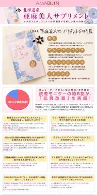 Flaxseed Beauty Supplement LP design (Beauty, Skincare, Fragrance / Pink shades / Simple) PC version