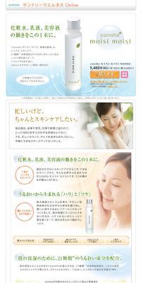 Moist Moist LP design (Beauty, Skincare, Fragrance / White-based / Refined style) PC version
