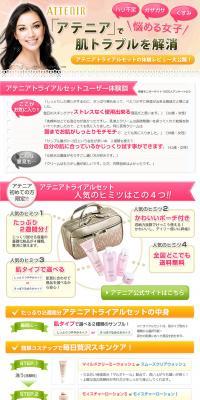 Atenia Trial Set LP design (Beauty, Skincare, Fragrance / Multi-color type / Refined style) PC version
