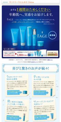 F.A.G.E Intensive Trial Kit LP design (Beauty, Skincare, Fragrance / Shades of blue / Refined style) PC version