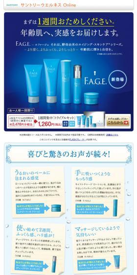 F.A.G.E Intensive Trial Kit LP design (Beauty, Skincare, Fragrance / Shades of blue / Refined style) PC version