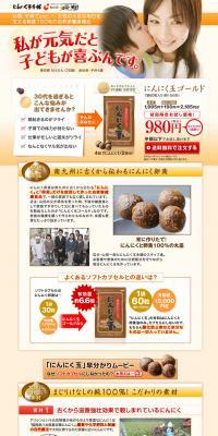 Garlic Ball Gold LP design (Health and Beauty Foods and Supplements / Orange tones / Lively type) PC version