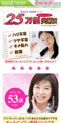 EG-Beaute LP design (Beauty, Skincare, Fragrance / Pink shades / Trust and Safety) PC version