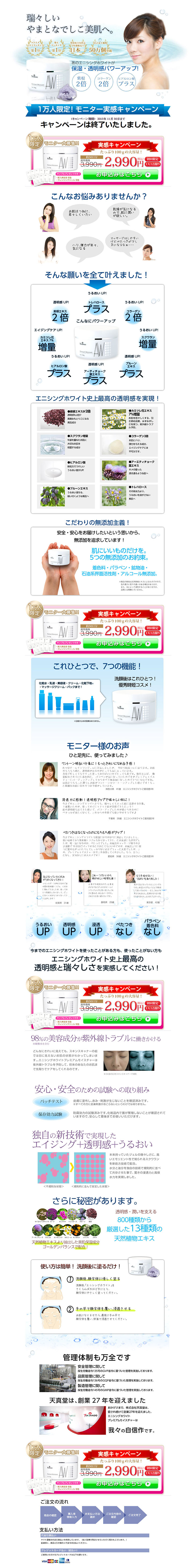 Anything White LP design (Beauty, Skincare, Fragrance / White-based / Refined style) PC version