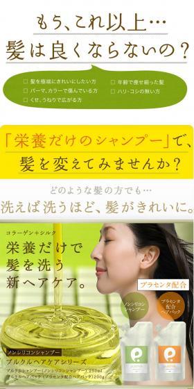 Purukuru Shampoo & Hair Pack LP design (Beauty, Skincare, Fragrance / Green tones / Cute style) PC version