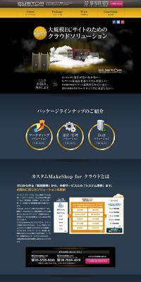 Custom MakeShop for Cloud LP design (Internet service / Shades of grey / Simple) PC version