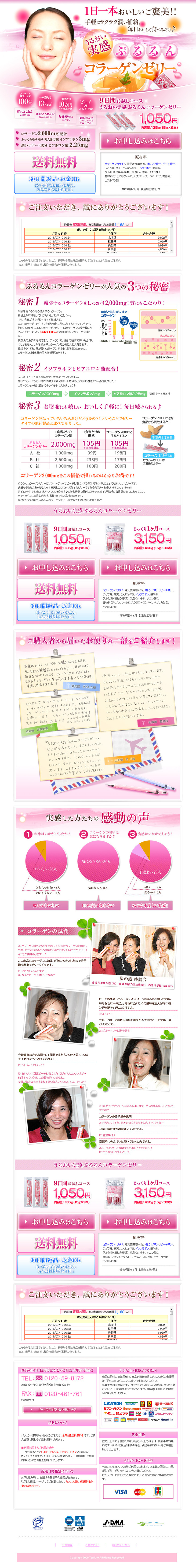 Hydrating and Plump Collagen Jelly LP design (Health and Beauty Foods and Supplements / Pink shades / Health and Wellness) PC version